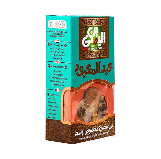 Abdel Maboud Cardamom Mid Roast 200 GM