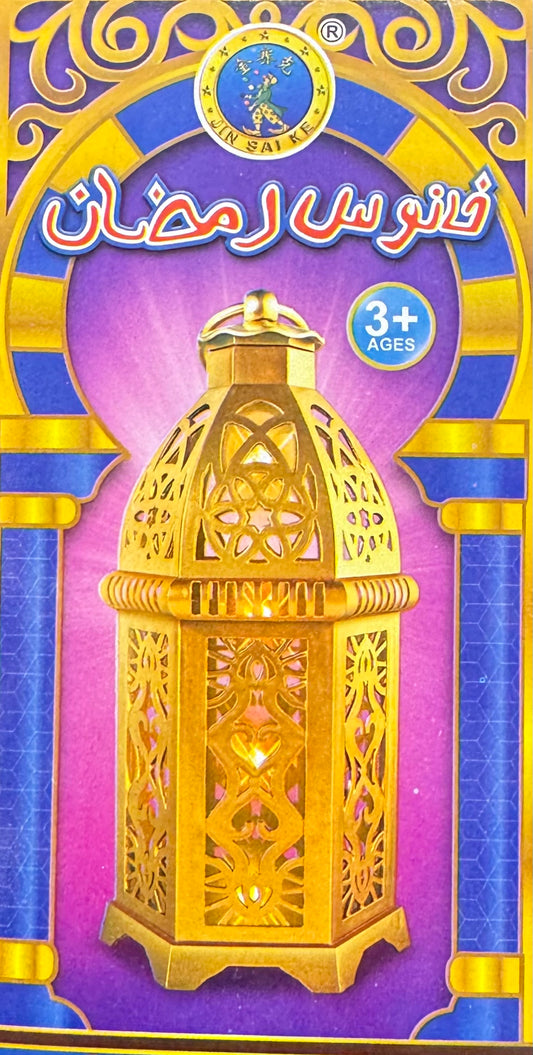 Gold Kids Singing Ramdan Fanous