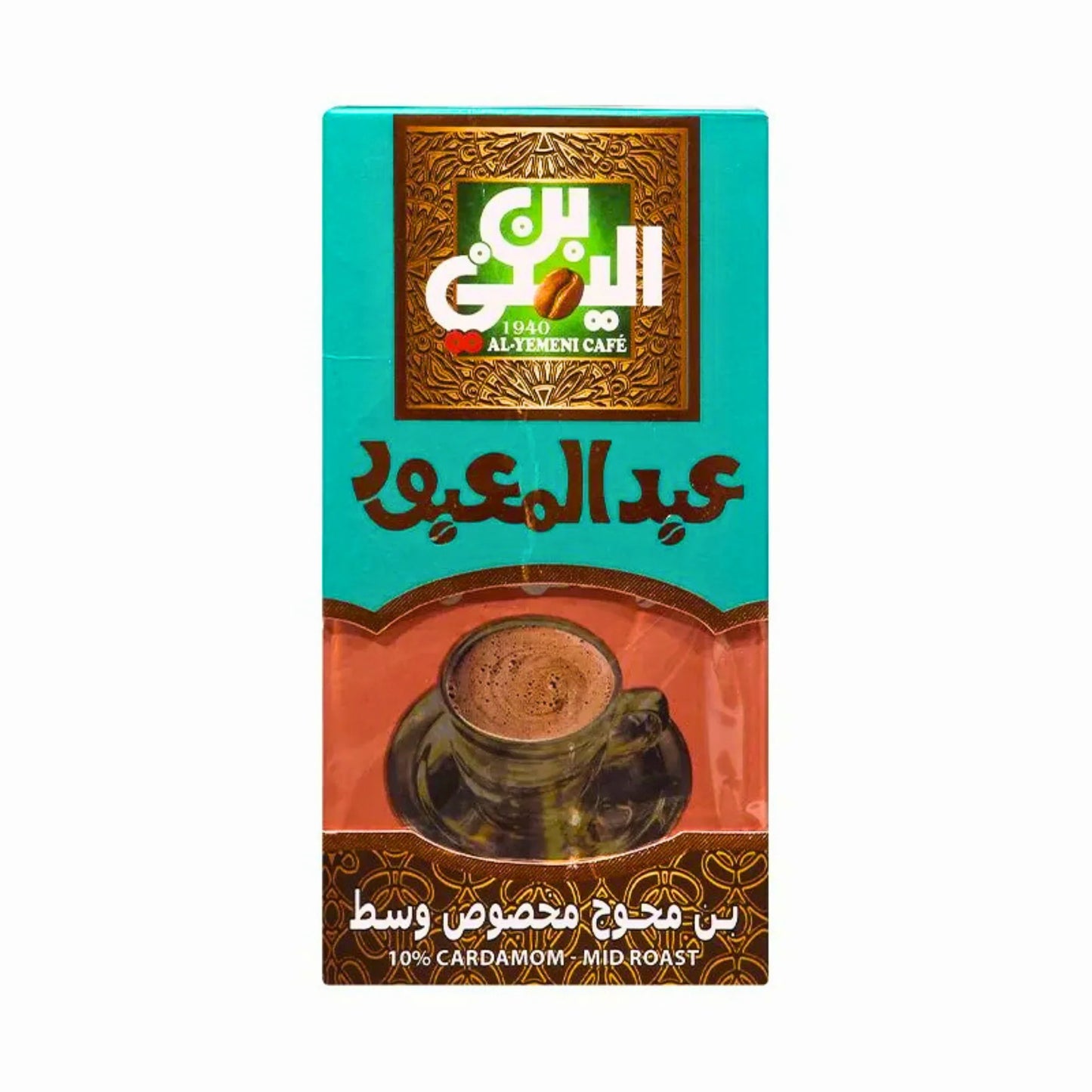 Abdel Maboud Cardamom Mid Roast 200 GM