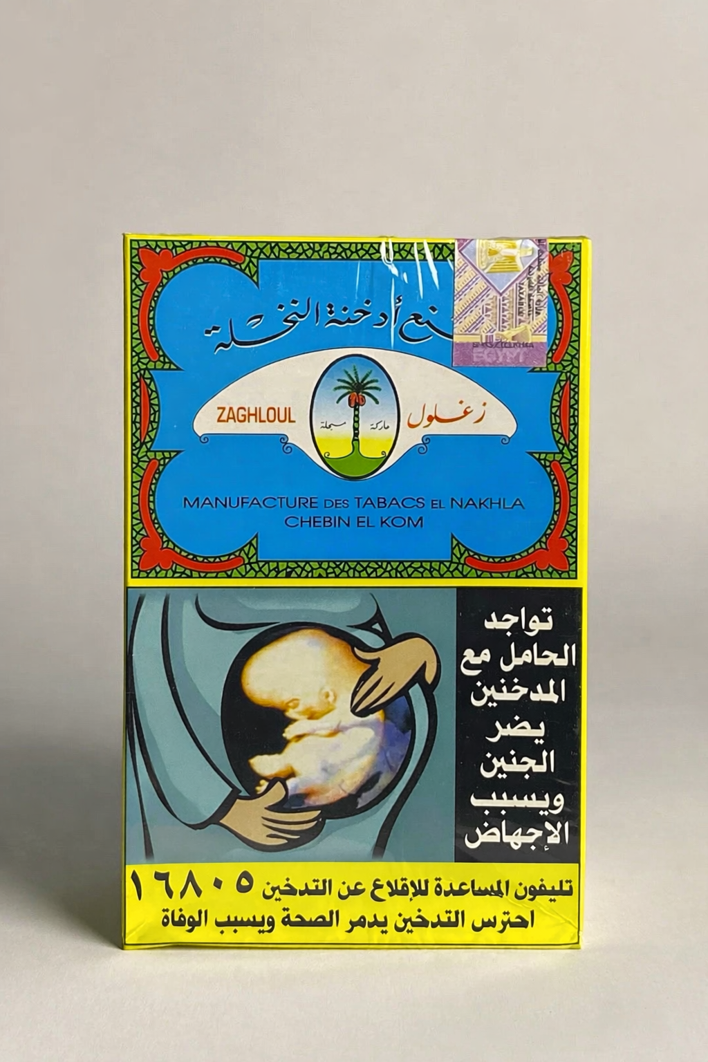 Zaghloul Egyptian 350 grams