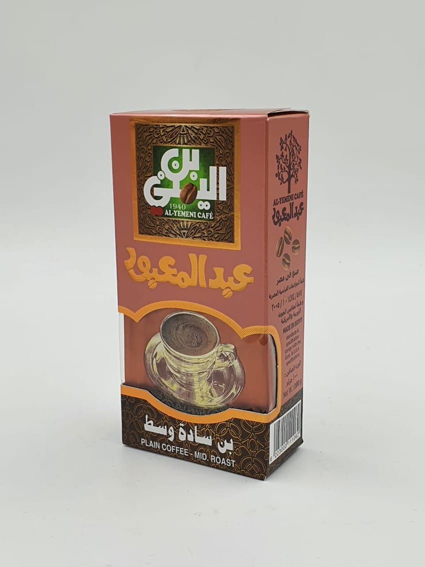 Abdel maboud al-yemeni cafe
- Plain Coffee Mid Roast