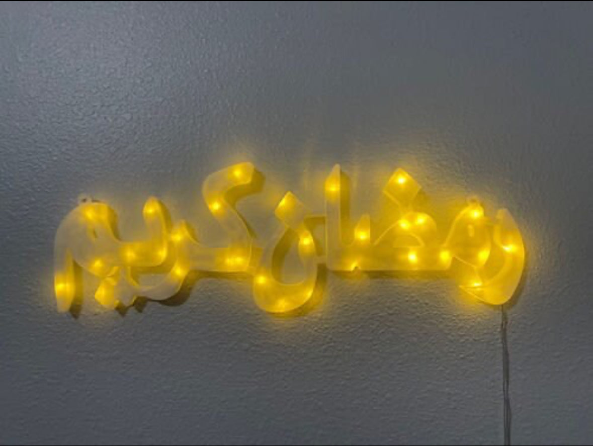 Ramadan Kareem Arabic sign with light