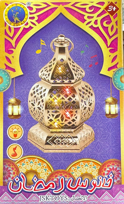 Singing Small Ramadan Kids Lantern