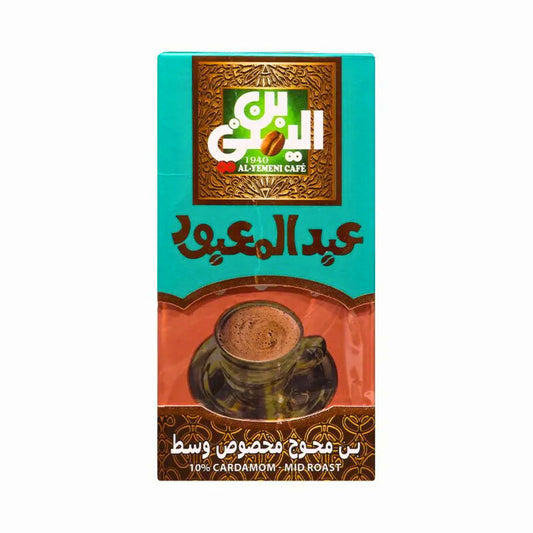 Abdel Maboud Cardamom Mid Roast 200 GM