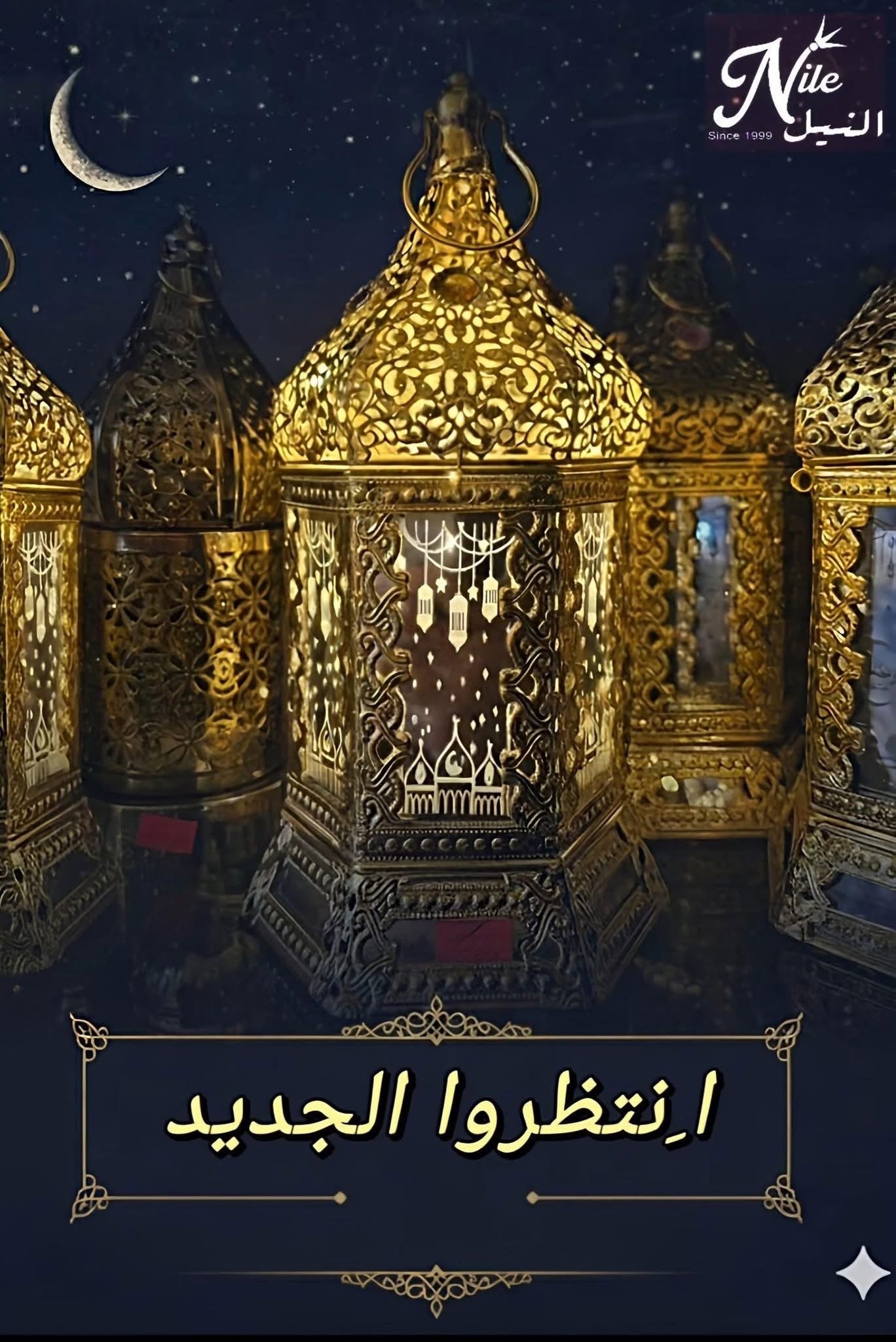 Gold Ramdan Lantern with song and Light Bundle Small + Large