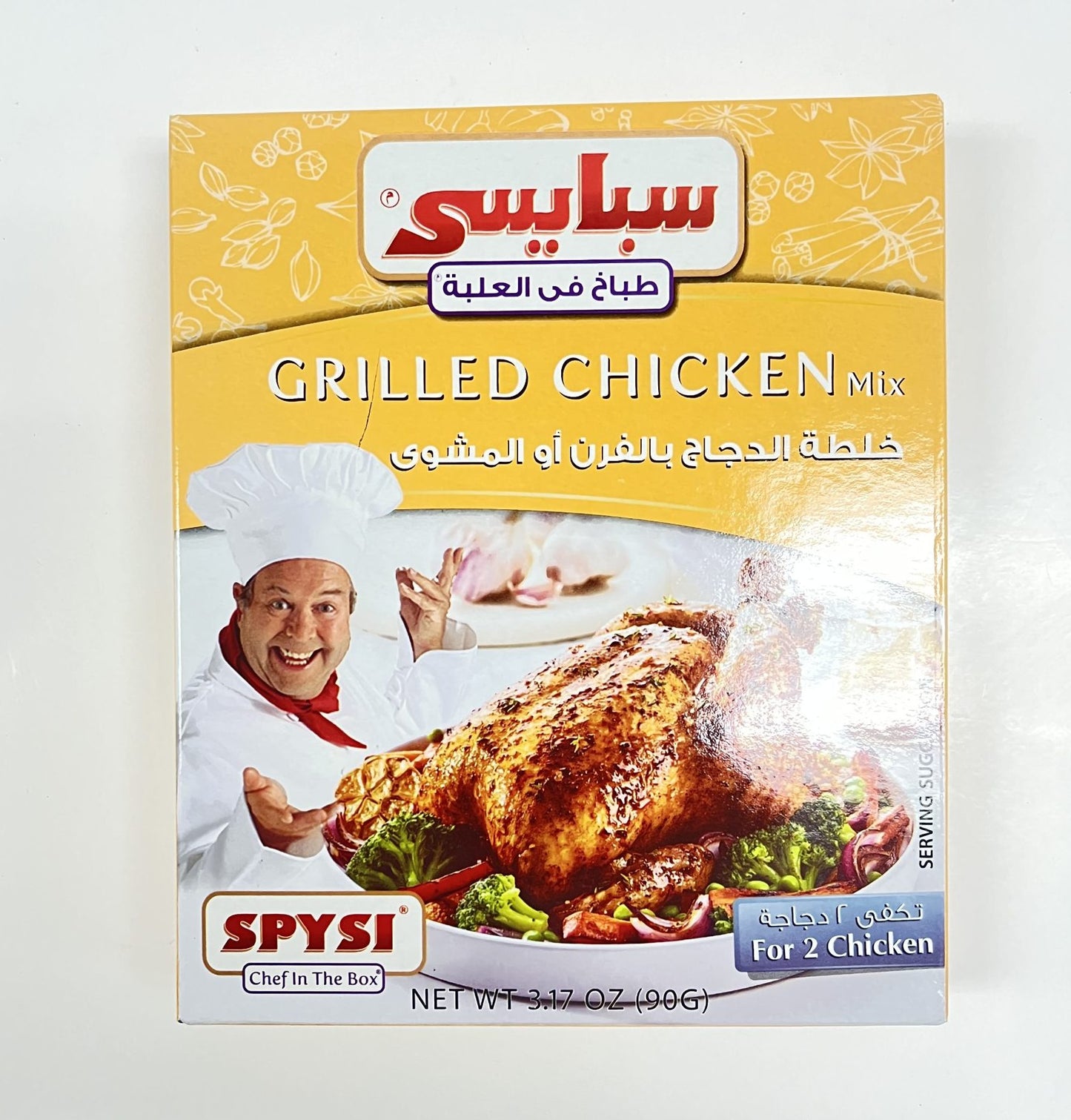 Spysi grilled chicken