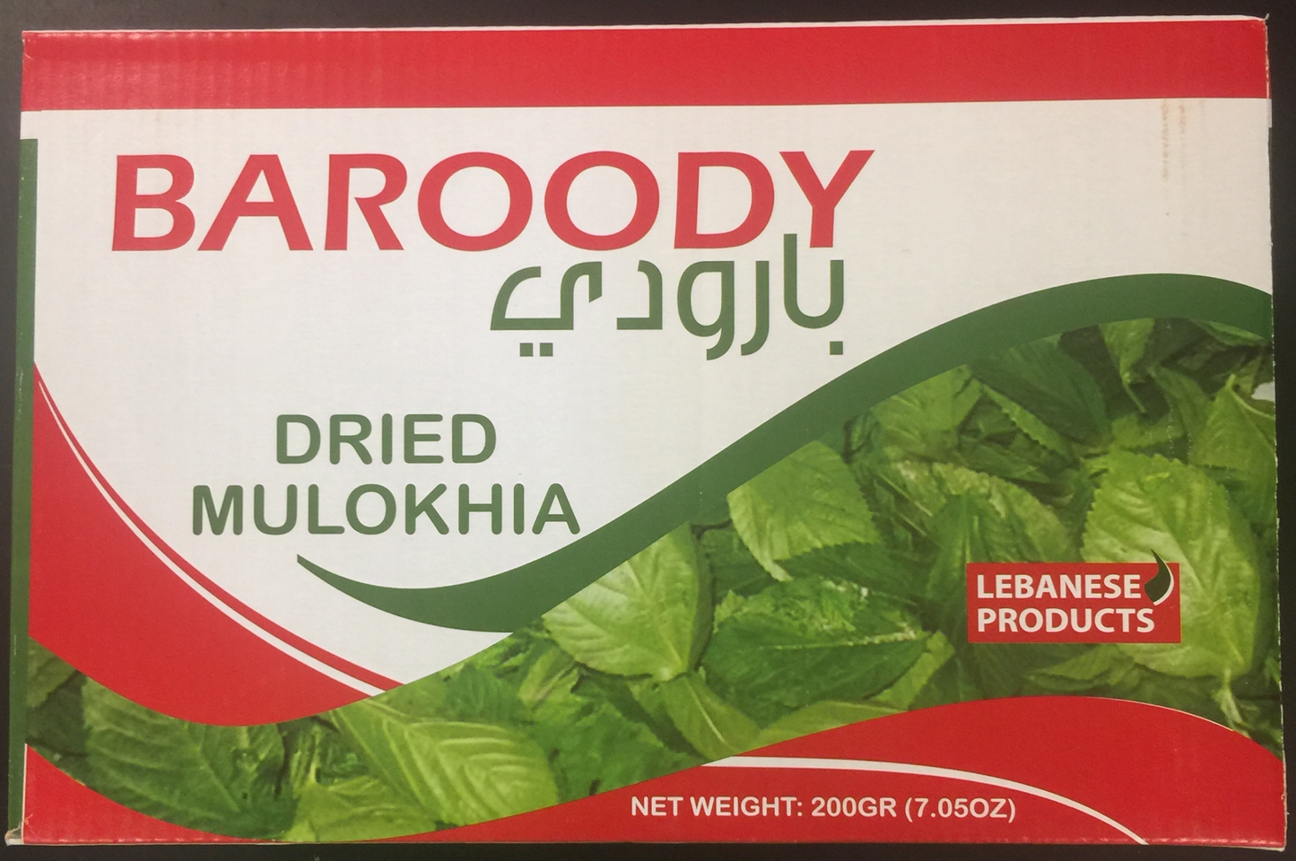 Baroody Dried Mulokhia