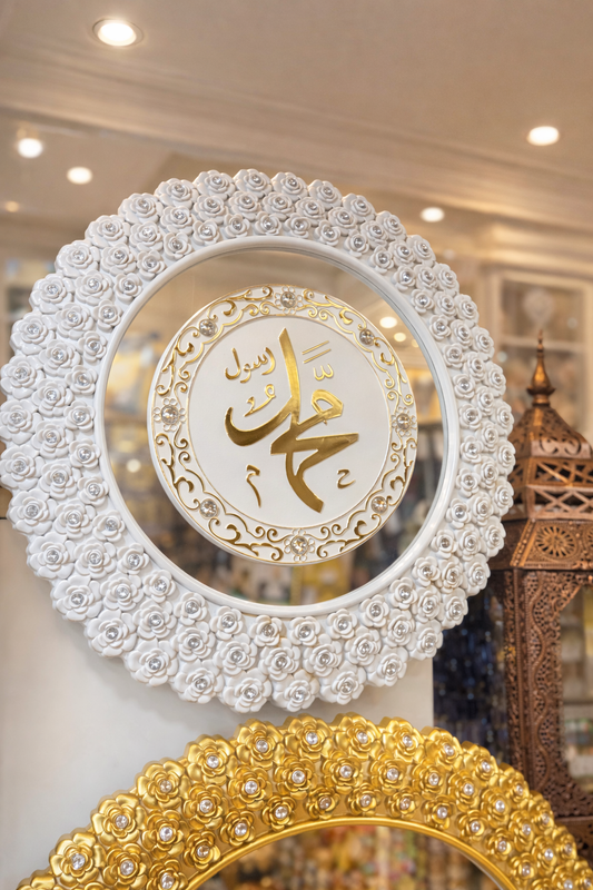 Islamic Wall Mirror with Arabic Calligraphy – Allah, Muhammad, Ayat Al Kursi Options 18 Inches
