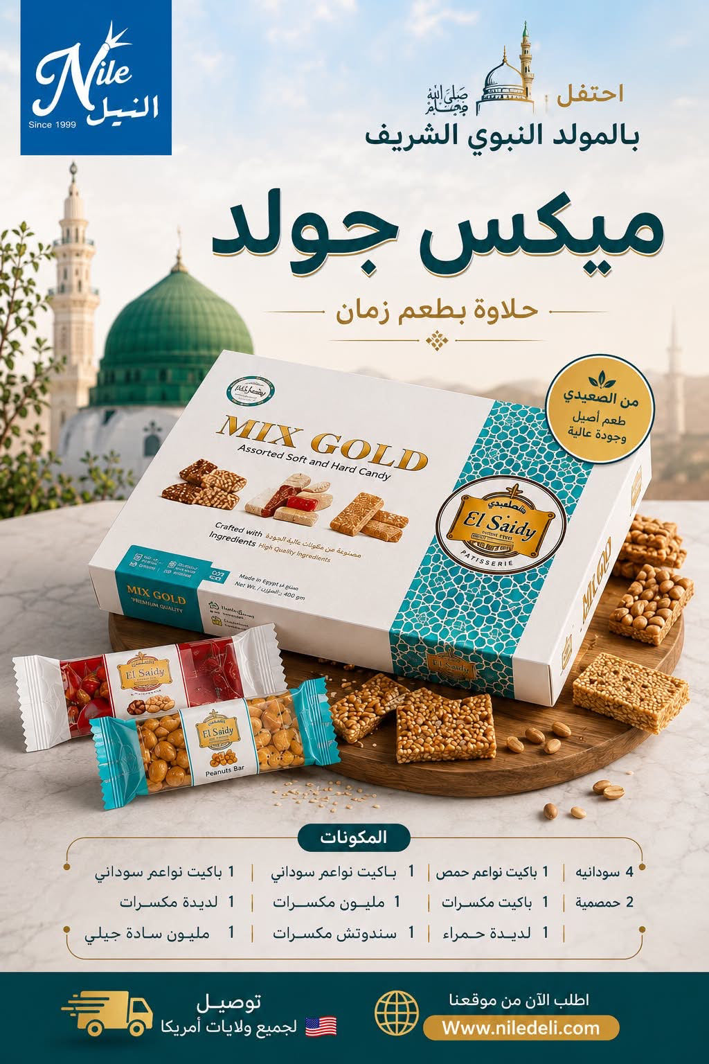 El Saidy MIX GOLD
Assorted Soft and Hard Candy