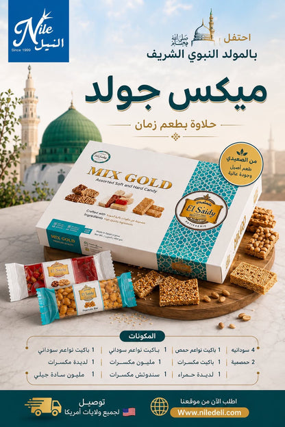 El Saidy MIX GOLD
Assorted Soft and Hard Candy