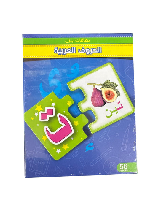 Arabic Alphabet Puzzle