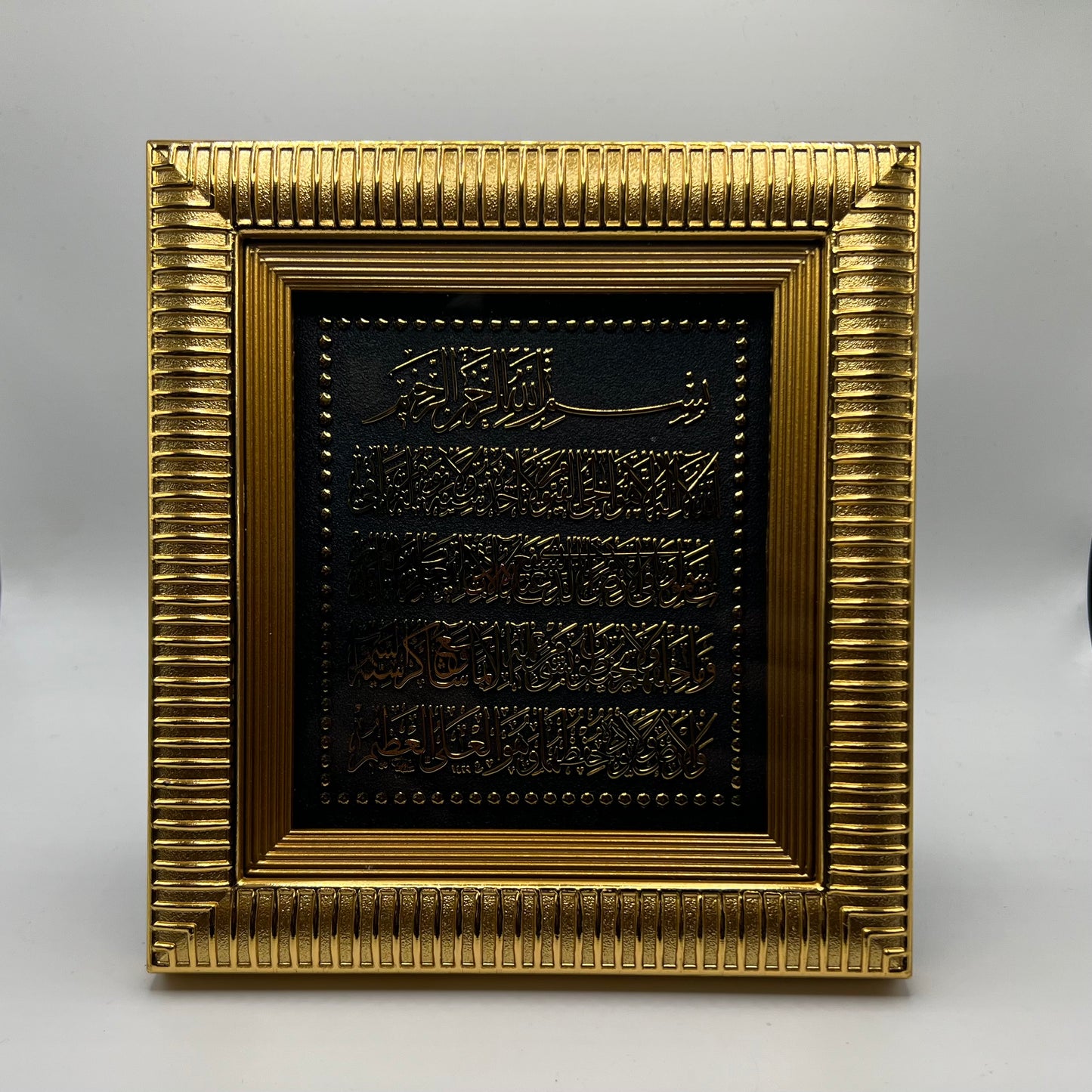 ayatul kursi frame