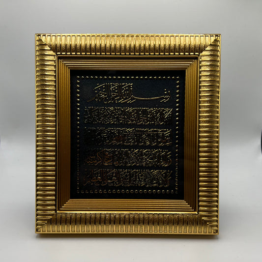 ayatul kursi frame