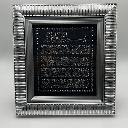 ayatul kursi frame