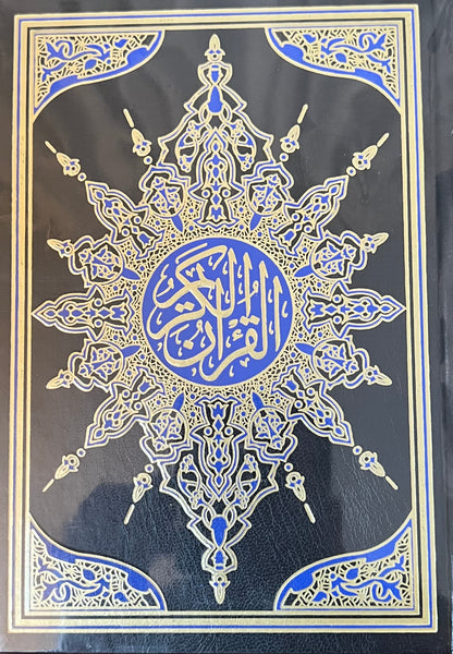 Islamic Gift Box