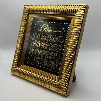 ayatul kursi frame